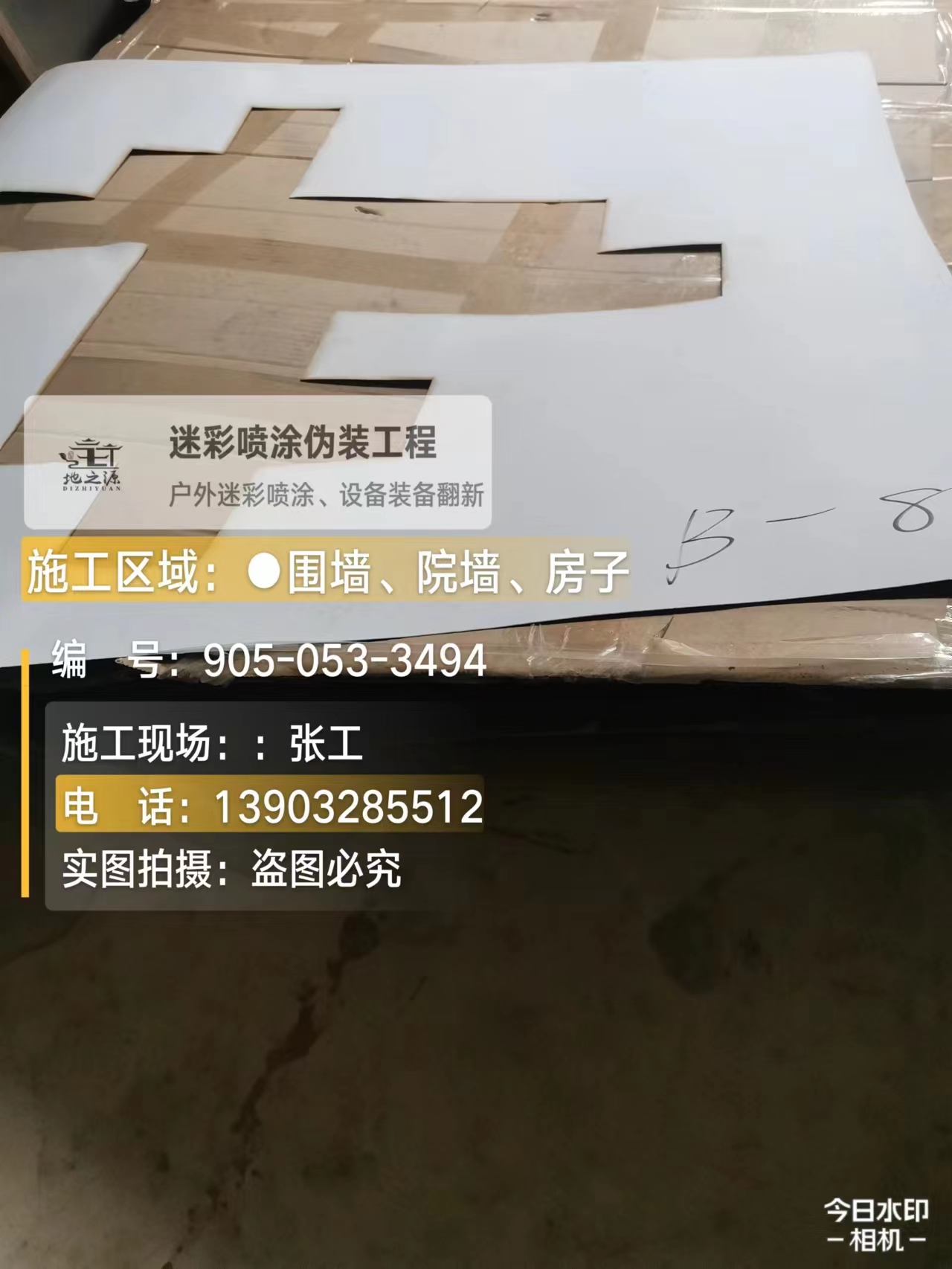 南通外墙迷彩喷涂的核心是抗碱耐候