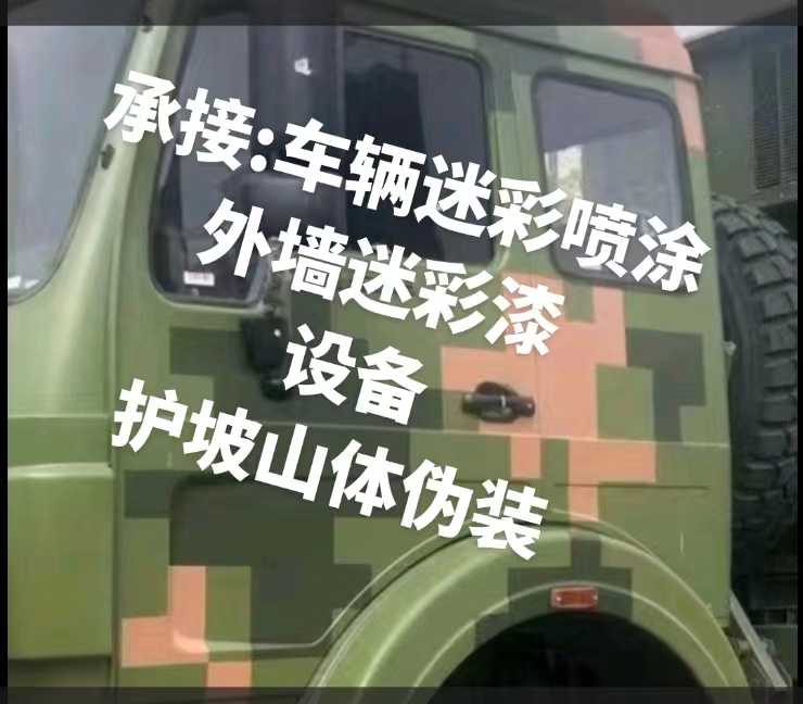 南通推荐一些外墙迷彩漆施工注意事项的视频教程